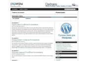Хотели бы сделать дизайн своего сайта особым? «Arthemia» - превосходная тема Wordpress к Вашему вниманию! Превосходная тема категории премиум для любителей безупречного качества.
