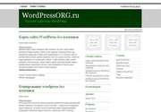 Знакомьтесь: новая тема для Wordpress - «Bible Scholar»! В качественном портале содержимое должно быть качественно представлено и рационально структурировано
