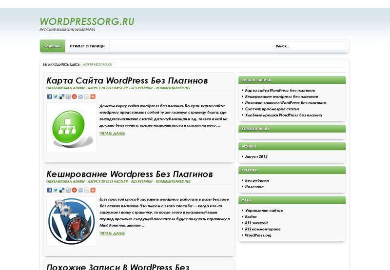 Платные шаблоны ВордПресс на русском: купить премиум темы для WP