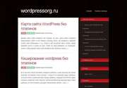 «Enormous» - это замечательная тема для Wordpress