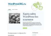 Знакомьтесь: новая тема для Wordpress - «Fresh Pick»