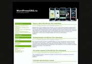 Предлагаем вашему вниманию: превосходная тема для Wordpress «IPhone»! Данный шаблон великолепно подходит для создания сайта в области торговли, обслуживания, ремонта техники и it технологий