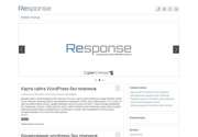 «Response» - это современная тема для Wordpress. Чем хорош минимализм в дизайне сайта? Не отвлекает посетителей лишними элементами оформления и позволяет сосредоточиться на основной информации сайта