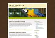Для тех, кто желает создать сайт с уникальным дизайном, мы предлагаем отличную тему для Wordpress - «Сolourful Bird». Отдохнуть за городом на природе после рабочей недели мечтают многие из нас