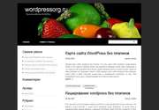 К вашему вниманию: новая тема для Wordpress - «Vegetable»! Аппетитный и нежный, свежеиспеченный вид этой темы обязательно понравится поварам и кулинарам, на которых рассчитан ваш новый сайт