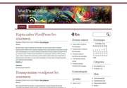 Хотите сделать дизайн своего сайта эксклюзивным? «WhitePlus» - современная тема Wordpress для Вас