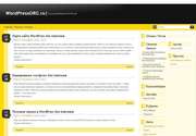 «Yellow Fluid» - это замечательная тема для тех, кто намерен построить сайт с эксклюзивным дизайном. Этот новый шаблон не привязан к конкретной теме, иными словами, на нем можно сделать любой сайт или блог