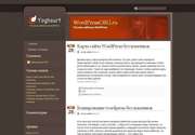 Встречайте: прекрасная тема для Wordpress «Yoghourt»